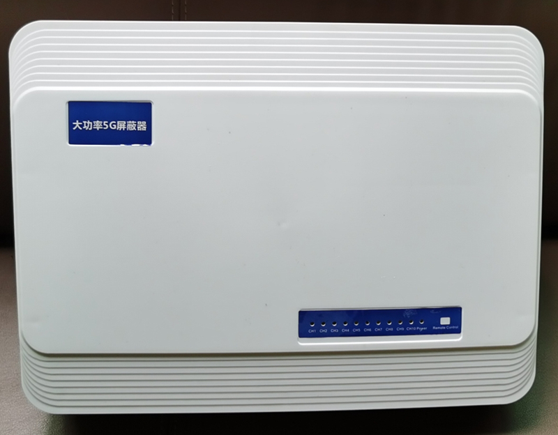  后湖管理区内置11路移动通信干扰器