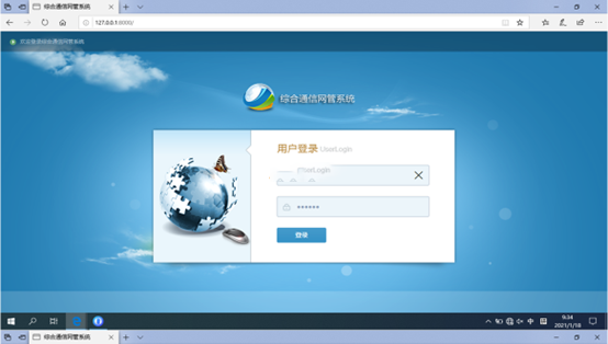  后湖管理区无线通信对讲调度网管系统