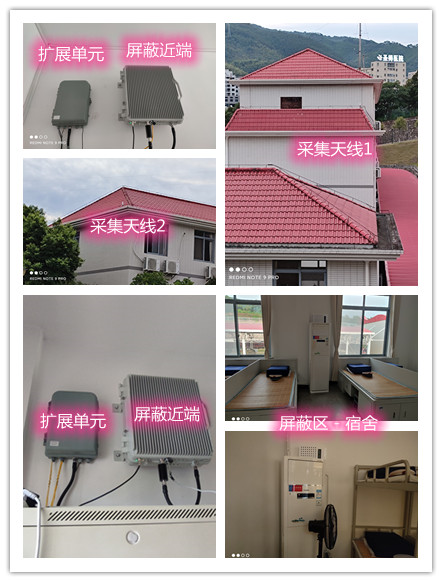  后湖管理区某武警部队宿舍屏蔽案例（数字信令级）