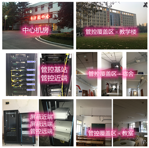 后湖管理区某军事院校管控案例（数字信令级）