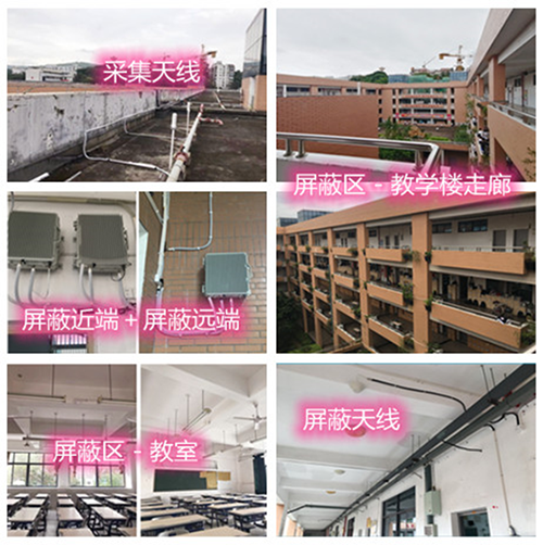  后湖管理区某中学考场屏蔽案例（数字信令级）